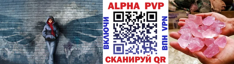 A-PVP мука  где купить   Саки 