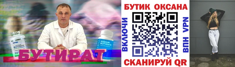 Бутират вода  Саки 