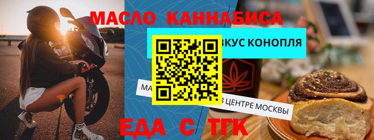Еда ТГК конопля Саки