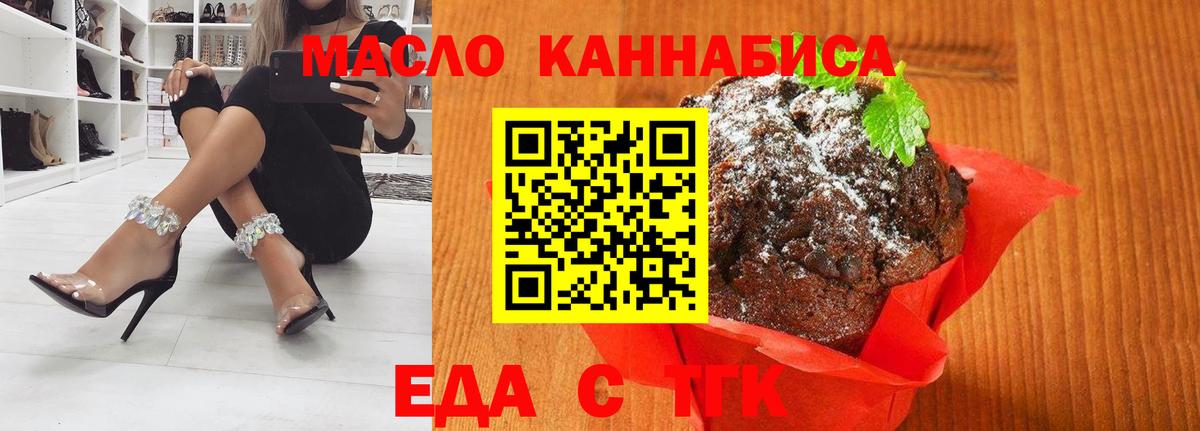 Саки  Печенье с ТГК марихуана  Вход с VPN 