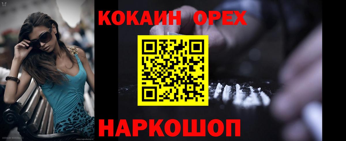 Саки  Кокаин 98%  Вход с VPN 