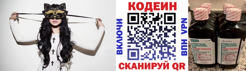 Кодеиновый сироп Lean напиток Lean (лин)  наркота  Саки 