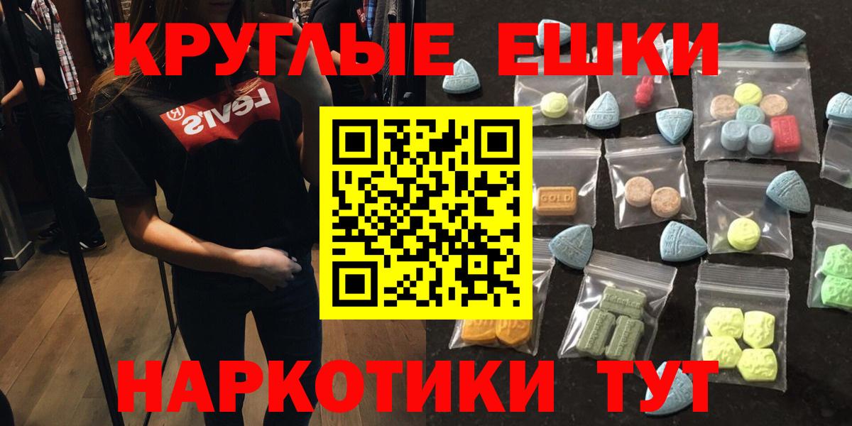 ЭКСТАЗИ ешки Саки