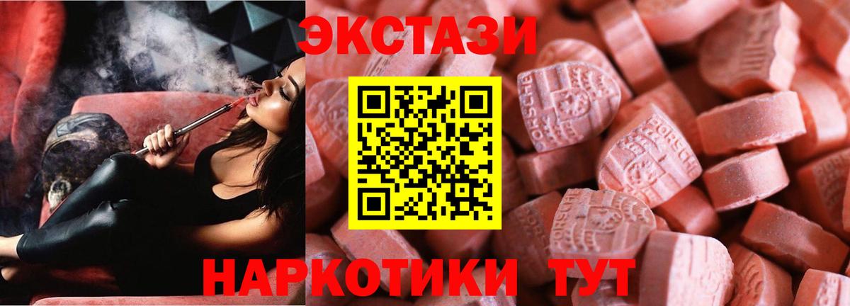 ЭКСТАЗИ  Экстази louis Vuitton  ЭКСТАЗИ Punisher  Вход с VPN  Саки 