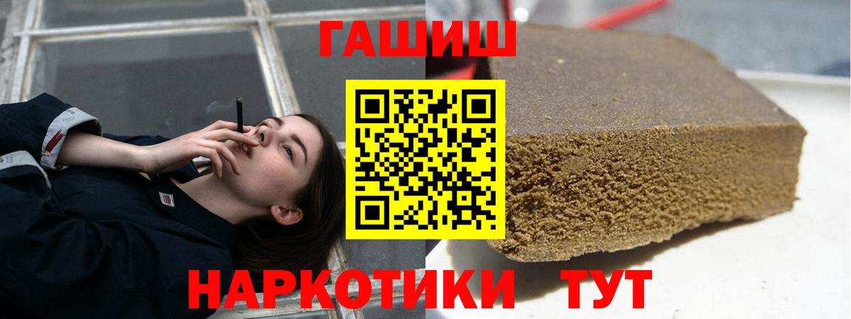 ГАШ  сколько стоит  Вход с VPN  Гашиш индика сатива  Саки  ГАШИШ Premium 