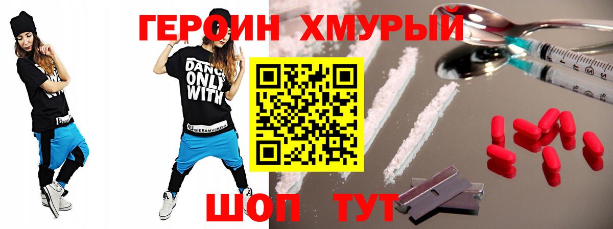 ГЕРОИН Афган  Вход с VPN  Саки 