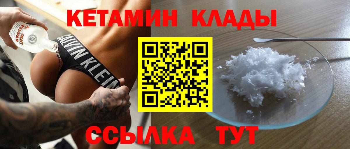 omg как зайти  Вход с VPN  КЕТАМИН ketamine  Саки  КЕТАМИН VHQ 