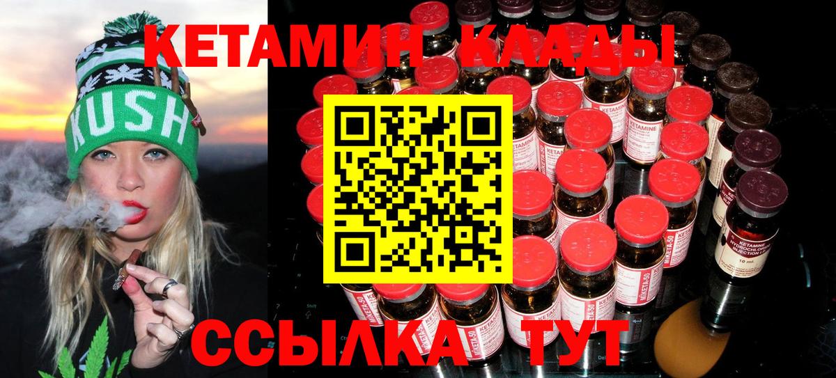 Кетамин ketamine Саки