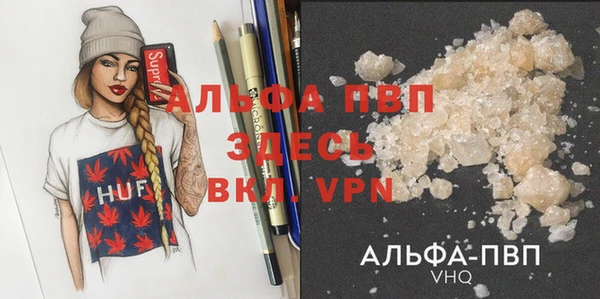 ALPHA PVP Переславль-Залесский