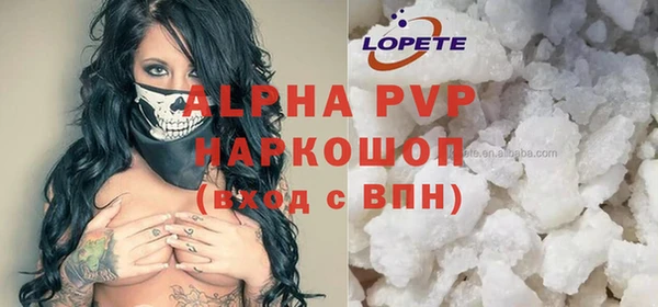 ALPHA PVP Переславль-Залесский