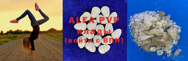 ALPHA PVP Переславль-Залесский