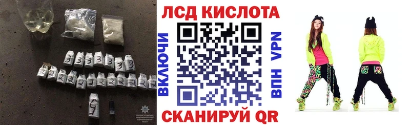 ЛСД экстази кислота  Саки 