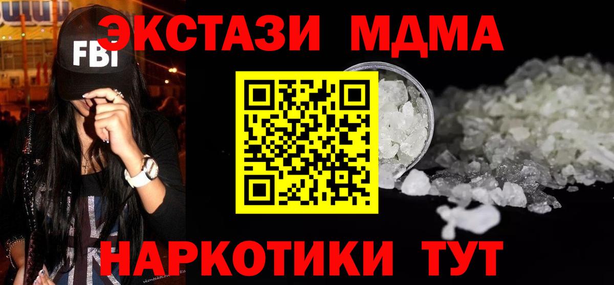 MDMA Molly  МДМА  Саки  Вход с VPN  MDMA молли 