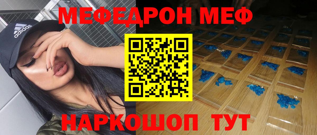 Мефедрон  Вход с VPN  Саки  МЕФ  Меф мука 