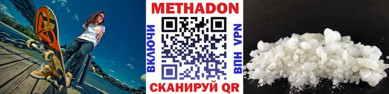 МЕТАДОН VHQ  omg как войти  Саки  где можно купить наркотик 