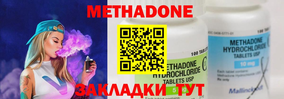 МЕТАДОН VHQ  Вход с VPN  Саки 