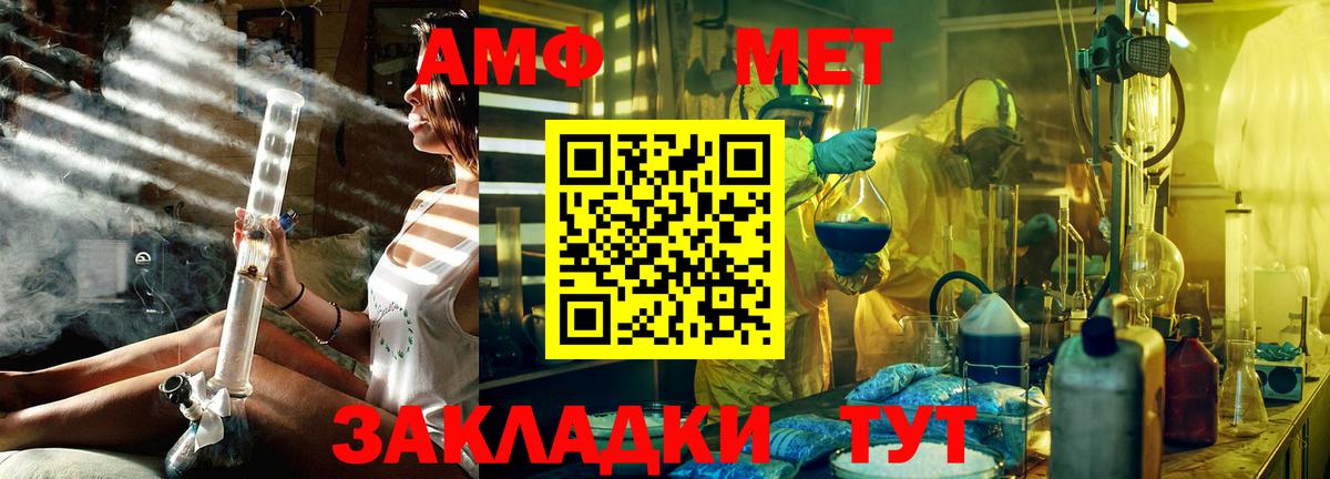 Первитин мет Саки