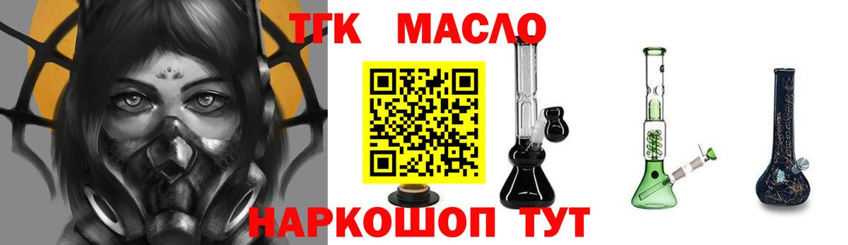 Саки  Дистиллят ТГК концентрат  Вход с VPN 