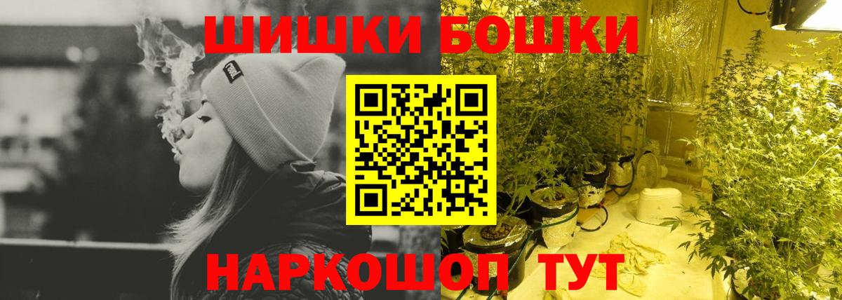 Конопля THC 21%  МАРИХУАНА Ganja  Саки  Конопля индика  Вход с VPN 